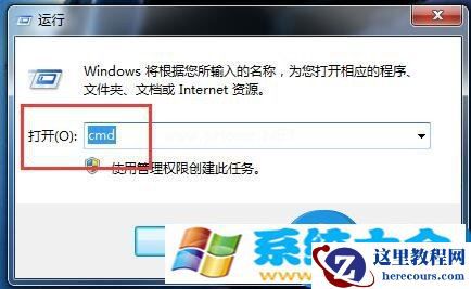 Win7系统网关如何设置修改方法 win7系统网关设置