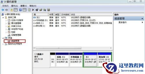 win7盘符名称如何更改？win7系统修改现有盘符教程