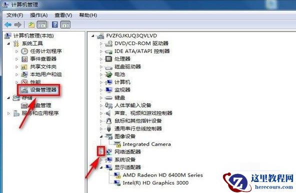 Win7右下角红X不能上网怎么办?