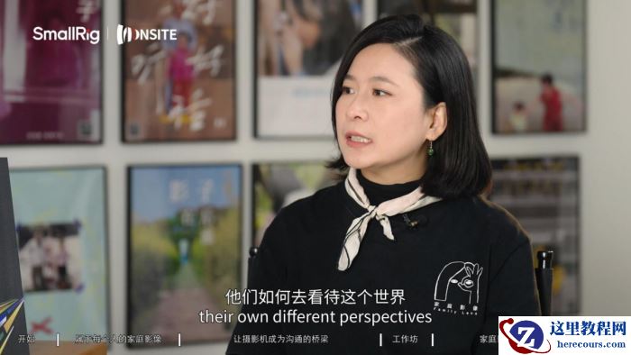 把自己作为摄影方法论|SmallRig在场对话家庭影像展创始人顾雪