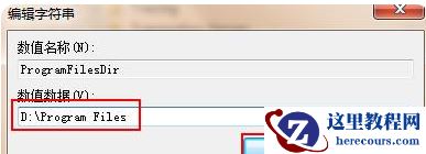 win7系统默认安装在哪里更改？win7修改软件默认安装位置方法