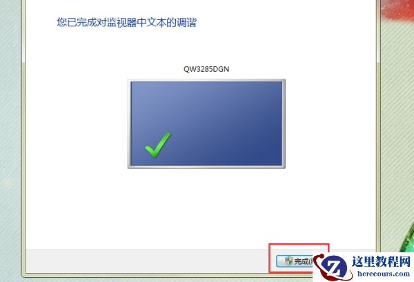 win7字体模糊发虚不清晰怎么解决？win7字体模糊发虚不清晰的解决方法