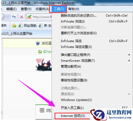 Win7旗舰版网页显示不全怎么办？