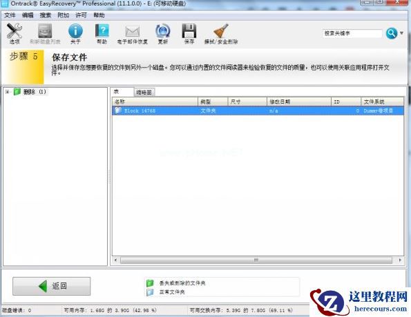 Win7旗舰版回收站怎么恢复删除了的文件?