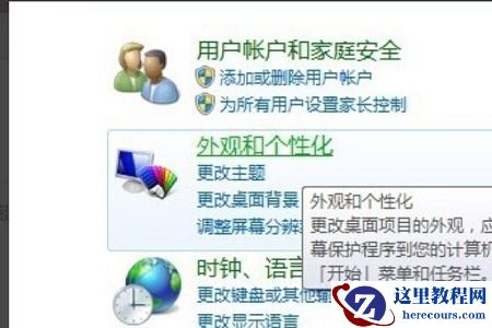 win7如何更改亮度?win7亮度更改教程
