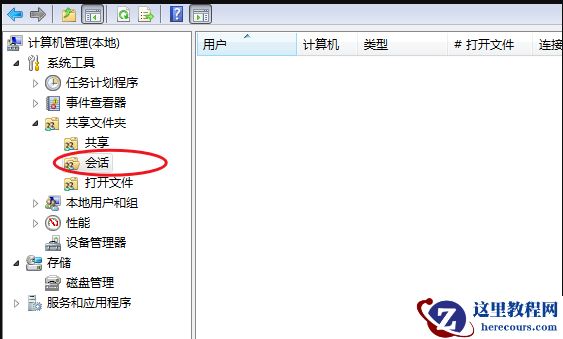 win7已达到计算机的连接数最大值要如何重置？
