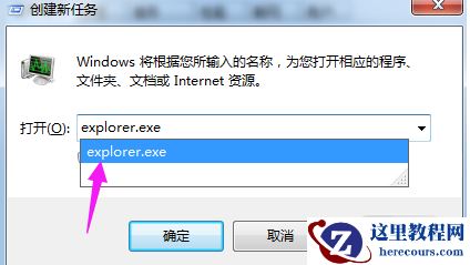 win7资源管理器经常反复停止工作怎么解决？