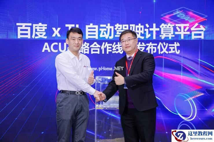 百度联手TI，抢占智能驾驶新高地