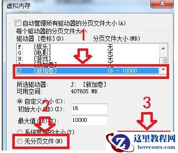 win7系统修改磁盘提示参数错误怎么办