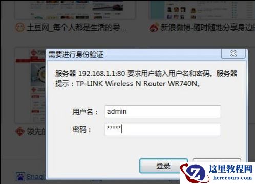 win7系统换win10设置路由器的方法教程