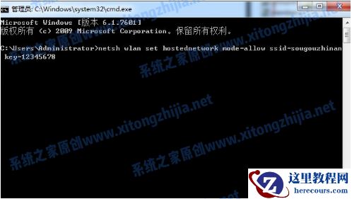 Win7笔记本怎么开启WiFi热点？Win7笔记本开放WiFi热点教学