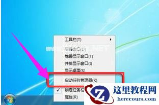 Win7怎么让任务管理器的pid显示出来？