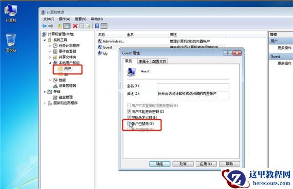 Win7系统如何设置共享打印机？Win7系统设置共享打印机方法
