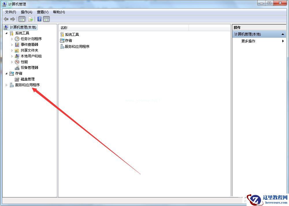Win7如何打开系统服务？Win7打开系统服务的方法