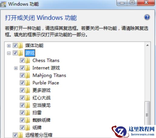 win7自带游戏被删除怎么办？win7系统自带游戏恢复方法