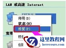 win7网络受到限制怎么办？win7系统网络受限解决方法