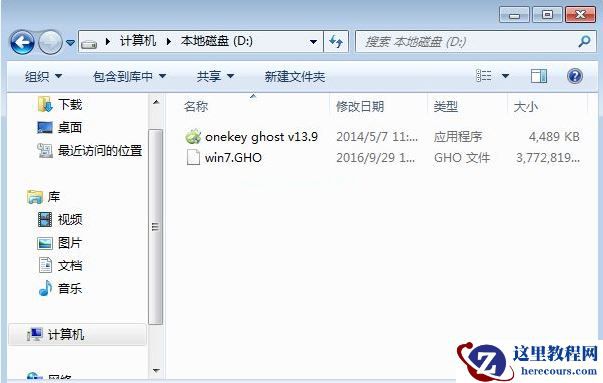 Ghost怎么重装Win7系统？Windows7一键ghost重装系统步骤