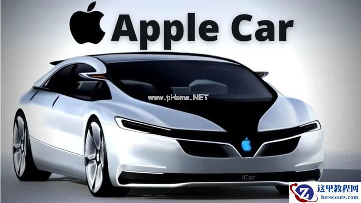 苹果真假造车梦：汽车颠覆者还是行业野蛮人？