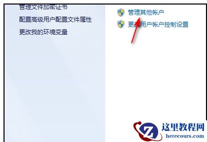 Win7怎么更改管理员账户名字？
