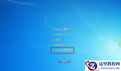 win7系统旗舰版桌面图标全部不见了怎么解决?