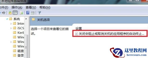 win7系统无法正常关机怎么回事?修复win7系统无法关机的问题