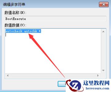 win7开机自检怎么关闭？win7系统关闭开机自检方法介绍