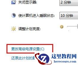 win7如何更改usb设置？win7usb设置更改教程