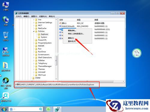 Win7鼠标右键没反应怎么办？Win7鼠标右键没反应的解决方法
