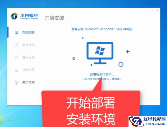 图文演示win7系统安装教程