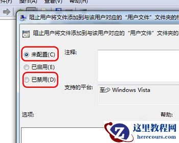Win7无法新建文件夹怎么办？Windows7右键没有新建文件夹解决方法