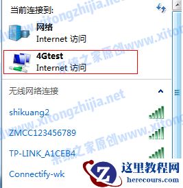 Win7电脑怎么开启WiFi热点？Win7电脑开启WiFi教程