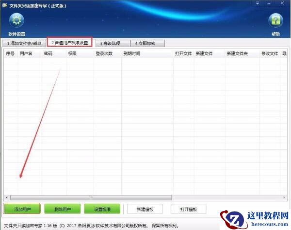 Win7怎么加密电脑硬盘？Win7加密电脑硬盘操作方法