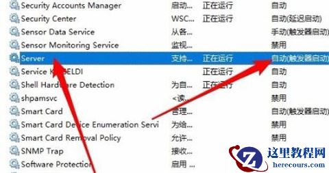 Win7网络共享找不到对方电脑怎么办？