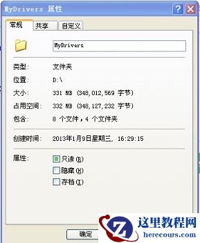 win7更改了共享设置后不能保存怎么解决？