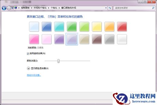 Win7桌面图标白色字改黑色字体怎么改？