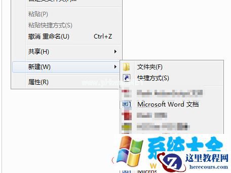 win7系统下记事本如何像Word文档一样更换字体