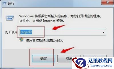 Win7旗舰版回收站清空了如何恢复文件？