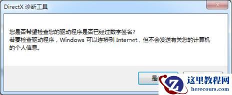 Win7常用运行命令集合