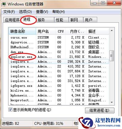 win7鼠标能动但点击桌面无反应如何解决？