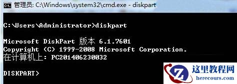 win7移动硬盘写保护如何去除？win7移动硬盘保护去除方法