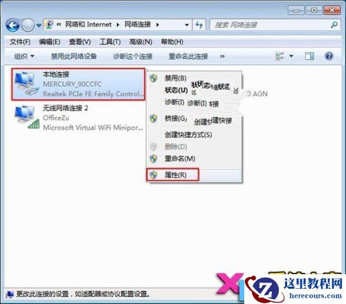 Windows7系统怎么手动设置无线网络共享