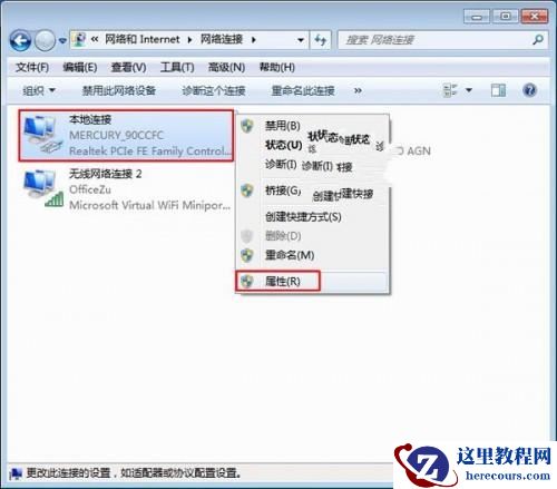 Windows7系统如何手动设置无线网络共享