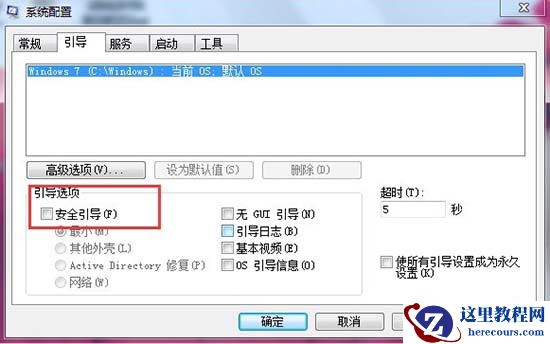 win7f8后为什么没有进入安全模式？win7按f8怎么会没有进去安全模式？