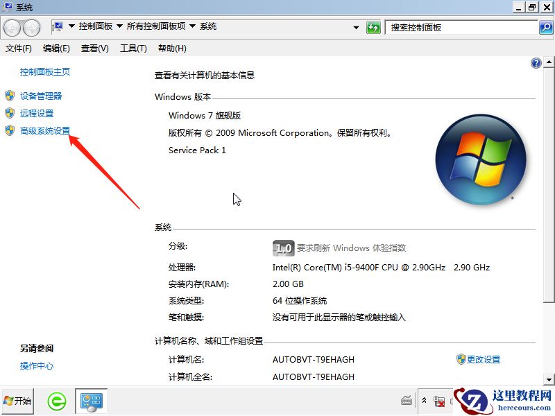 Win7开机蓝屏0x000000e9怎么办?