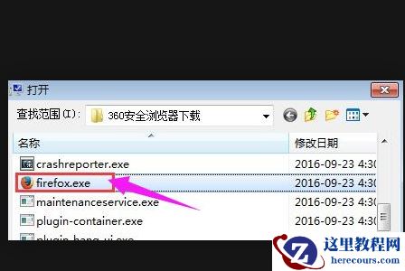 Win7系统打不开软件怎么办?