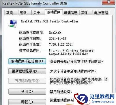 Win7不会安装网卡驱动怎么办？Win7安装网卡驱动教程