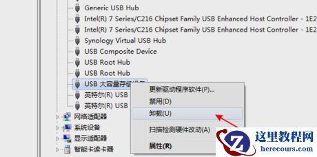 win7无法识别u盘怎么办？win7无法识别u盘解决方法
