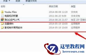 win7文件夹变成了应用程序怎么解决？win7文件夹变成了应用程序的解决方法