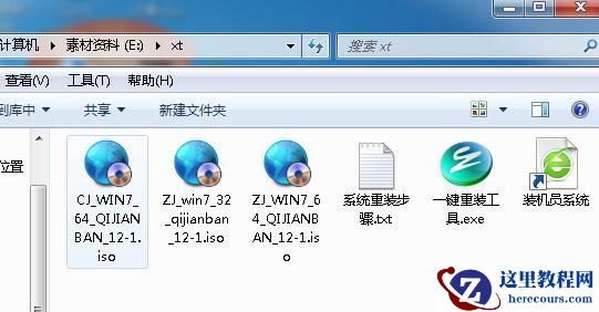 win7纯净版32位镜像哪里可以下载?win7纯净版32位系统镜像文件下载地址