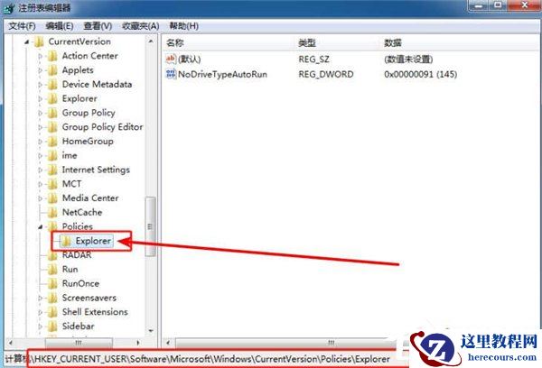 Win7旗舰版电脑无法修改及重命名硬盘分区名称怎么办?